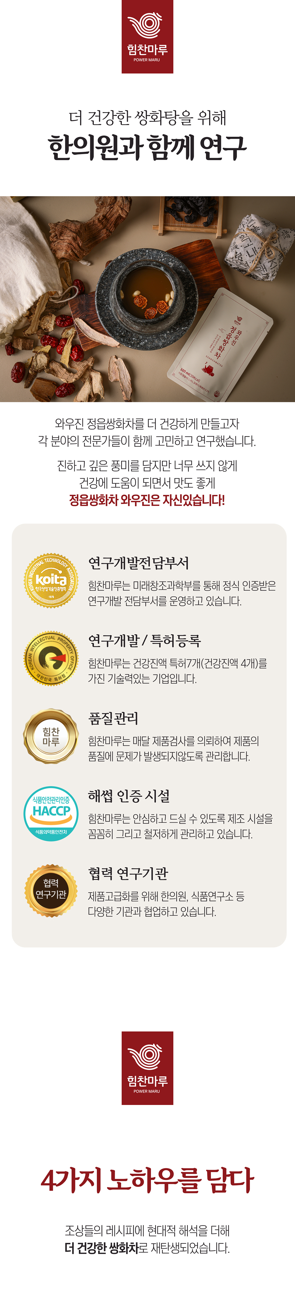 07_한의원과 함께 연구.jpg